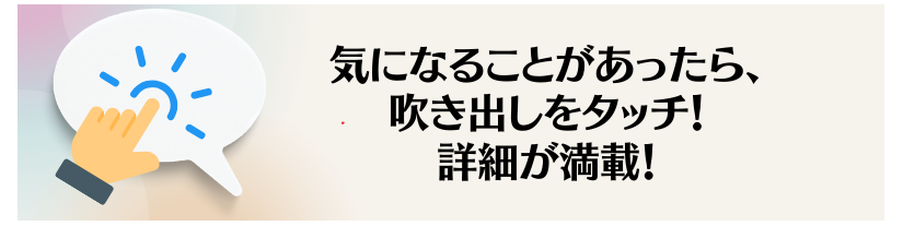 薬と健康の週間　吹き出し　タッチ